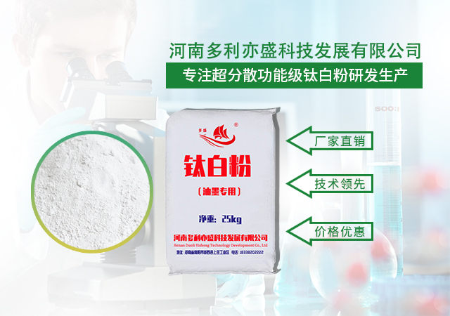 钛白粉（钛白粉是干什么用的）